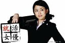 就活女優 ◆20%OFF!