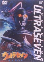 ウルトラセブン イノセント(DVD) ◆25%OFF！