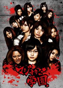 《送料無料》AKB48 マジすか学園 DVD-BOX(DVD) ◆18%OFF！