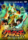黄金鯱伝説 グランスピアー1(DVD)