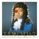 タモリ／タモリ2(CD)