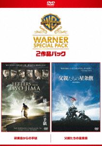 【初回限定生産】硫黄島からの手紙／父親たちの星条旗 スーパー・バリュー・パック(DVD)...:guruguru2:12441037