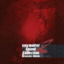 stih}CDj City Hunter Sound Collection Z -Dramatic Album-(CD)