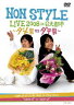 NON STYLE LIVE 2008 in 6大都市 〜ダメ男VSダテ男〜(DVD) ◆20%OFF！