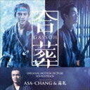 ASA-CHANG y     [CD]