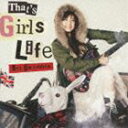 《送料無料》岡本玲／That’s Girls Life（通常盤）(CD)