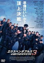 エクスペンダブルズ3 ワールドミッション(DVD)