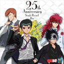 幽遊白書 25th Anniversary Single R...