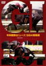 中央競馬GIレース 1994総集編 （低価格化）(DVD) ◆20%OFF！