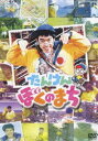 NHK-DVD 񂯂 ڂ̂܂(DVD) 20%OFFI