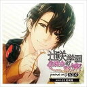 (ドラマCD) 辻咲学園生徒会の秘密 prove my ××× secret.01 連城優(CD)