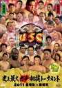 クイズ☆タレント名鑑 史上最大ガチ相撲トーナメント 2011 春場所×秋場所(DVD) クイズ☆タレント名鑑 史上最大ガチ相撲トーナメント 2011 春場所×秋場所(DVD)