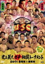 クイズ☆タレント名鑑 史上最大ガチ相撲トーナメント 2011 春場所×秋場所(DVD)