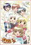 ひだまりスケッチ×SP(通常版)(DVD)