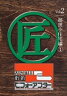 大改造!!劇的ビフォーアフター Vol.2 超狭小住宅編1(DVD) ◆20%OFF！