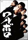 【東映まつり】 ★ ワルボロ 特別限定版(初回限定生産)(DVD) ◆25%OFF!