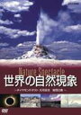 E̎R Nature Spectacle _Ch_XgA͋tAFH(DVD) 20%OFFI