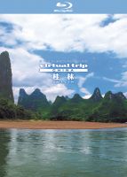 virtual trip CHINA 桂林(Blu-ray) ◆20%OFF！