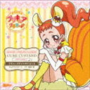 キラキラ☆プリキュアアラモード sweet etude 2 キュアカスタード プティ＊パティ∞サイエンス(CD)