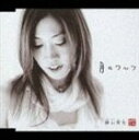 諫山実生／月のワルツ(CD)