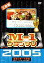 M1Ov 2005S ?{ȂNX}XIhV̖Jh?(DVD) 20%OFFI