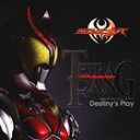 TETRA-FANG／仮面ライダーキバ エンディング・テーマ Destiny’s Play（CD＋DVD）(CD)