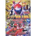 スーパー戦隊主題歌DVD ボウケンジャー／マジレンジャー／デカレンジャー(DVD) ◆20%OFF！