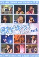 Υɥ! POP CLASSICS Vol.2(DVD) 20%OFF