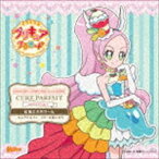 キラキラ☆プリキュアアラモード sweet etude 6 キュアパルフェ 虹色エスポワール [CD]