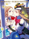 《送料無料》輪るピングドラム Blu-ray BOX【限定版】(Blu-ray)