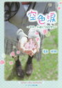 ¶õ¿§ÎÞ ¥¥ß¤È¡¢±Ê±ó¤È¡¢ºù¤òÁÛ¤¦