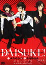 DAISUKE! Crown & Anchor 特装版