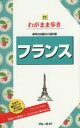 フランス