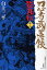 忍者武芸帳影丸伝 12 復刻版