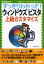 すっきりわかった!ウィンドウズビスタ上級カスタマイズ 1歩進んだ「ビスタ」技を完全マスター