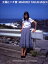 太陽とハチ蜜 高橋マリ子写真集 3,024円