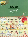 地球の歩き方aruco 31