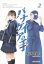 パナケイアの手 2