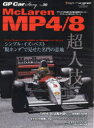 GP Car Story Vol.30
