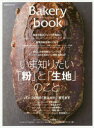 Bakery book vol.11