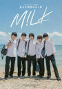 真冬の南国みるく旅 M!LKセカンド写真集