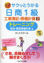 ¥µ¥¯¥Ã¤È¤¦¤«¤ëÆü¾¦1µé¹©¶ÈÊíµ¡¦¸¶²Á·×»»¥È¥ì¡¼¥Ë¥ó¥° 22days 2