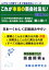 これが本当の新会社法だ! 詳論編〈2〉