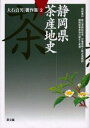 大石貞男著作集 2