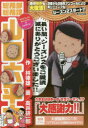 総務部総務課 山口六平太 大感謝力!!