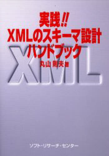H!!XML̃XL[}݌vnhubN