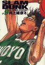 Slam dunk 完全版 #9