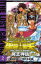 聖闘士星矢THE LOST CANV 2