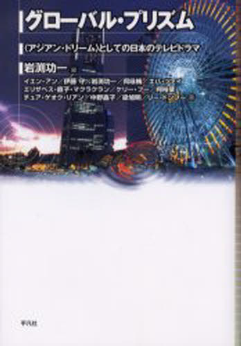 https://thumbnail.image.rakuten.co.jp/@0_mall/guruguru2/cabinet/b/2/259/9784582452259.jpg?_ex=500x500
