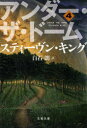 アンダー・ザ・ドーム 4